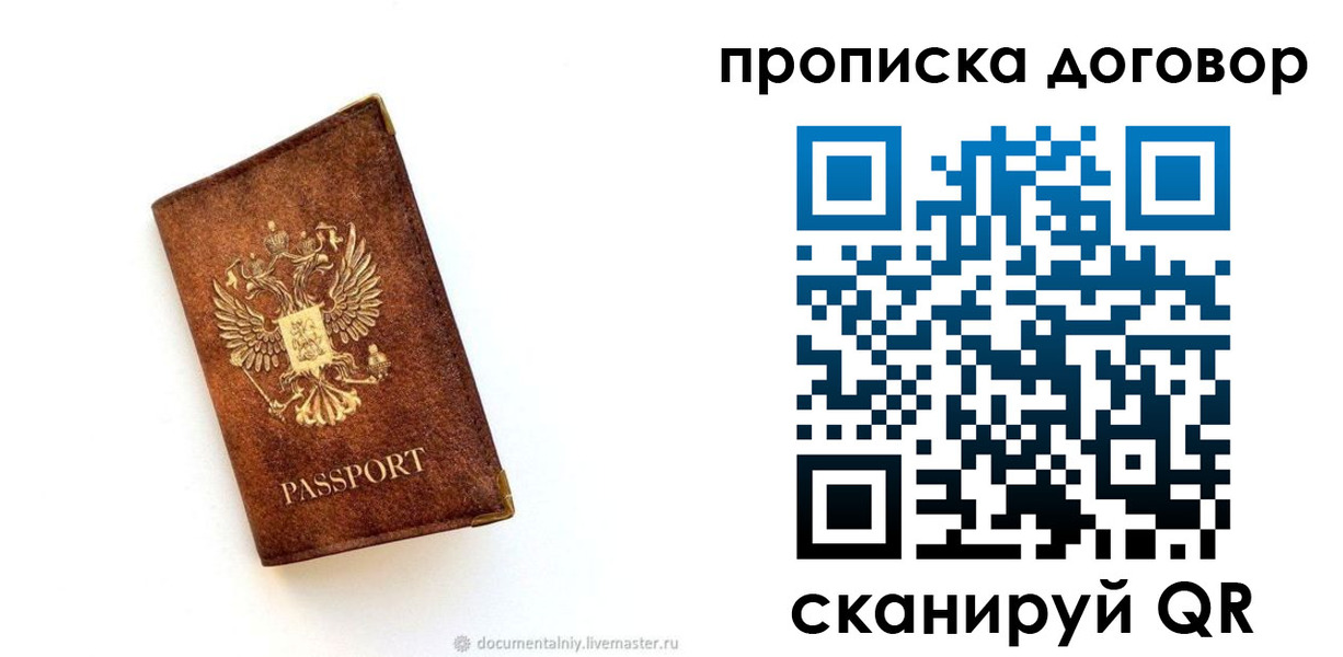 временная регистрация поиск в Киришах