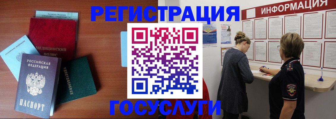 регистрация в Киришах