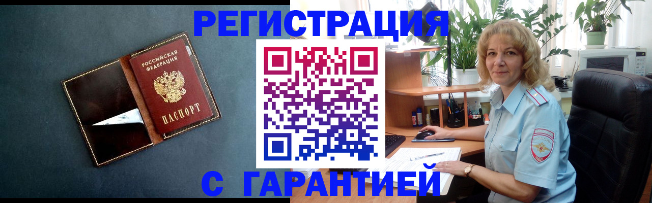 прописка для школы в Киришах