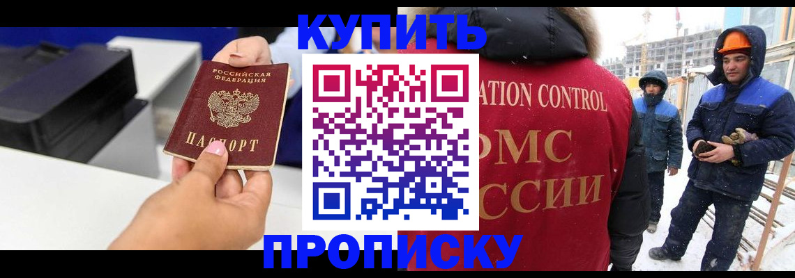 прописка гарантия в Киришах