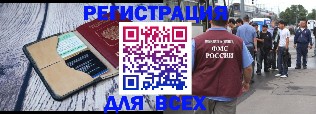 прописка для работы в Киришах